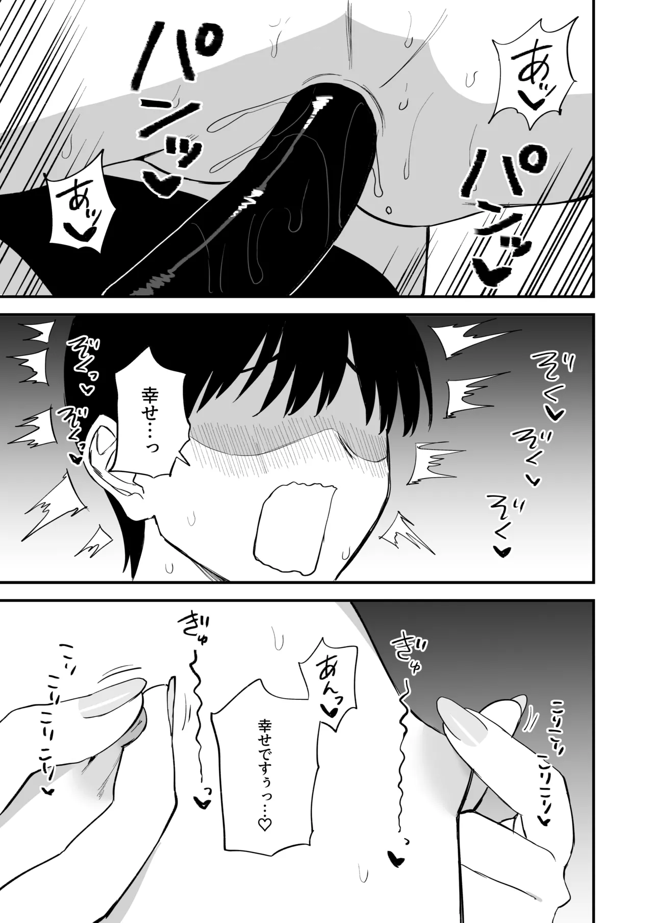 [Pride Beans (Mamekichi)]Kouhai-chan no Ijiwaru Chikubi Zeme 4 Page 95
