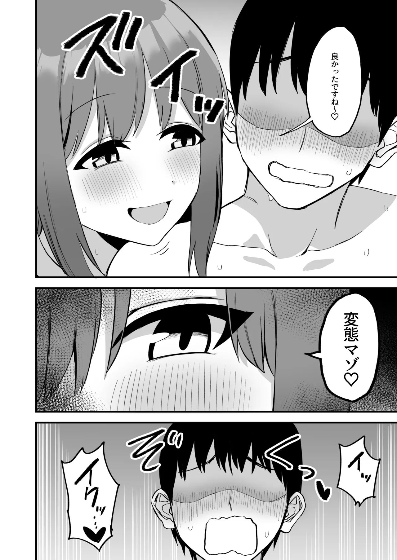 [Pride Beans (Mamekichi)]Kouhai-chan no Ijiwaru Chikubi Zeme 4 Page 96