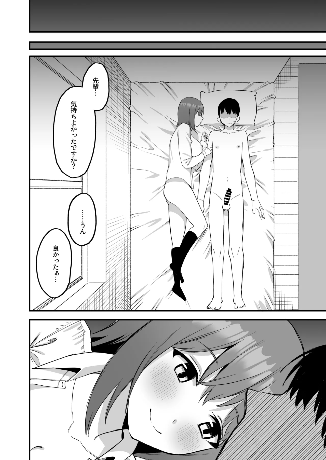 [Pride Beans (Mamekichi)]Kouhai-chan no Ijiwaru Chikubi Zeme 4 Page 98