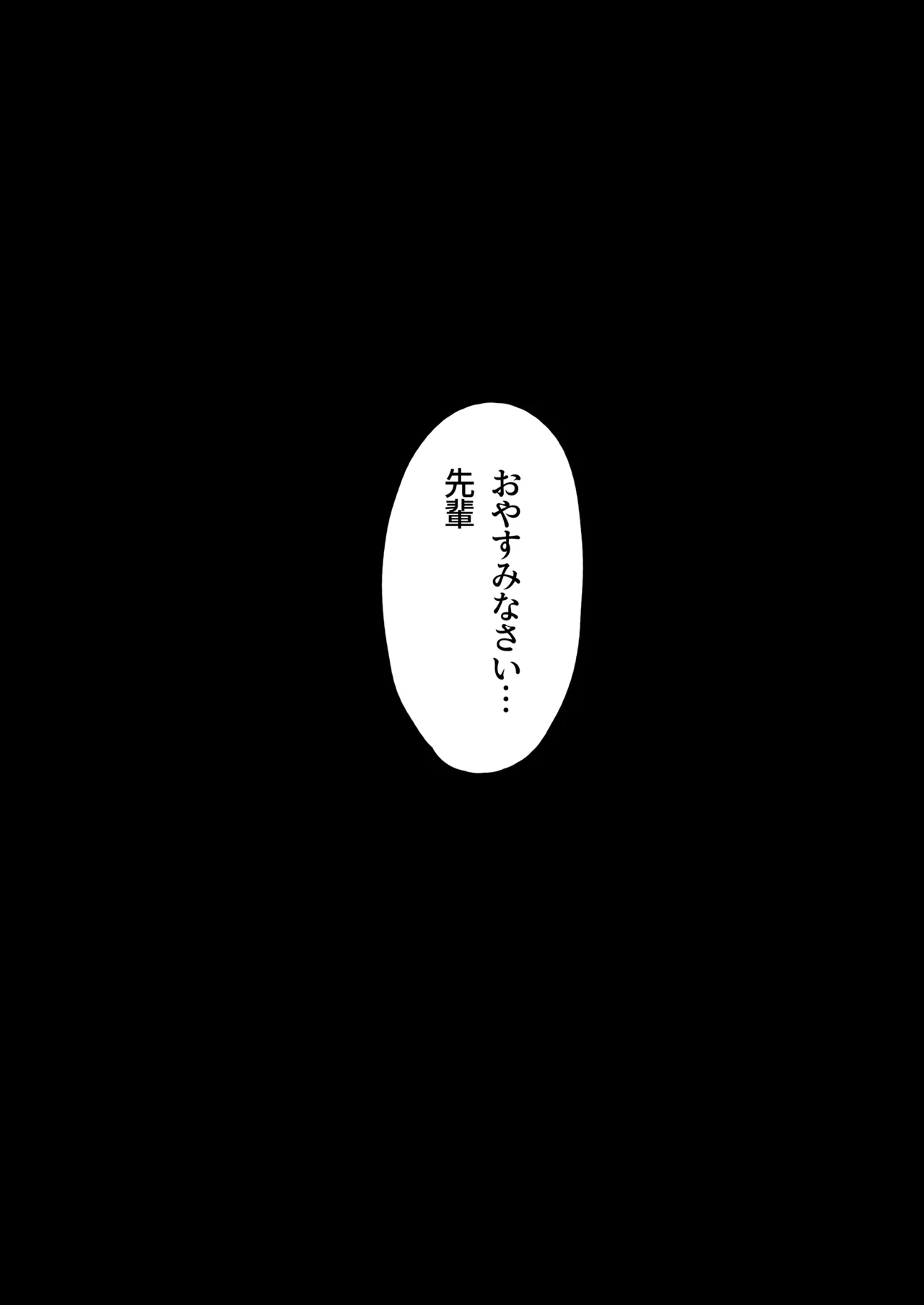 [Pride Beans (Mamekichi)]Kouhai-chan no Ijiwaru Chikubi Zeme 4 Page 99