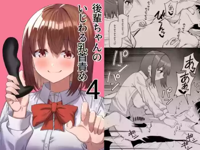 [Pride Beans (Mamekichi)]Kouhai-chan no Ijiwaru Chikubi Zeme 4