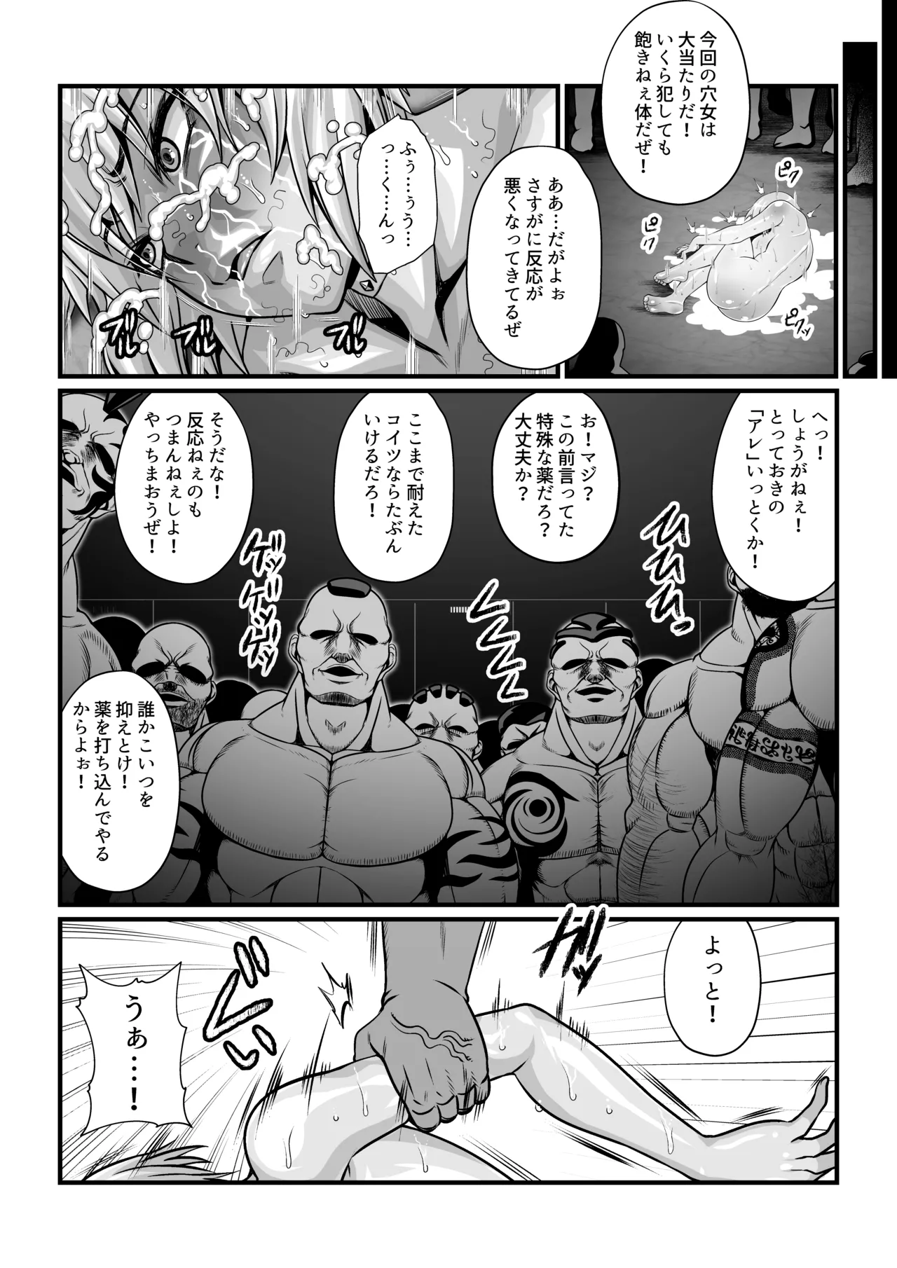 [Fuwa Fuwa Pinkchan]Gekka Midarezaki ～Sono Nana～(Tales of Vesperia) [Digital] Page 19