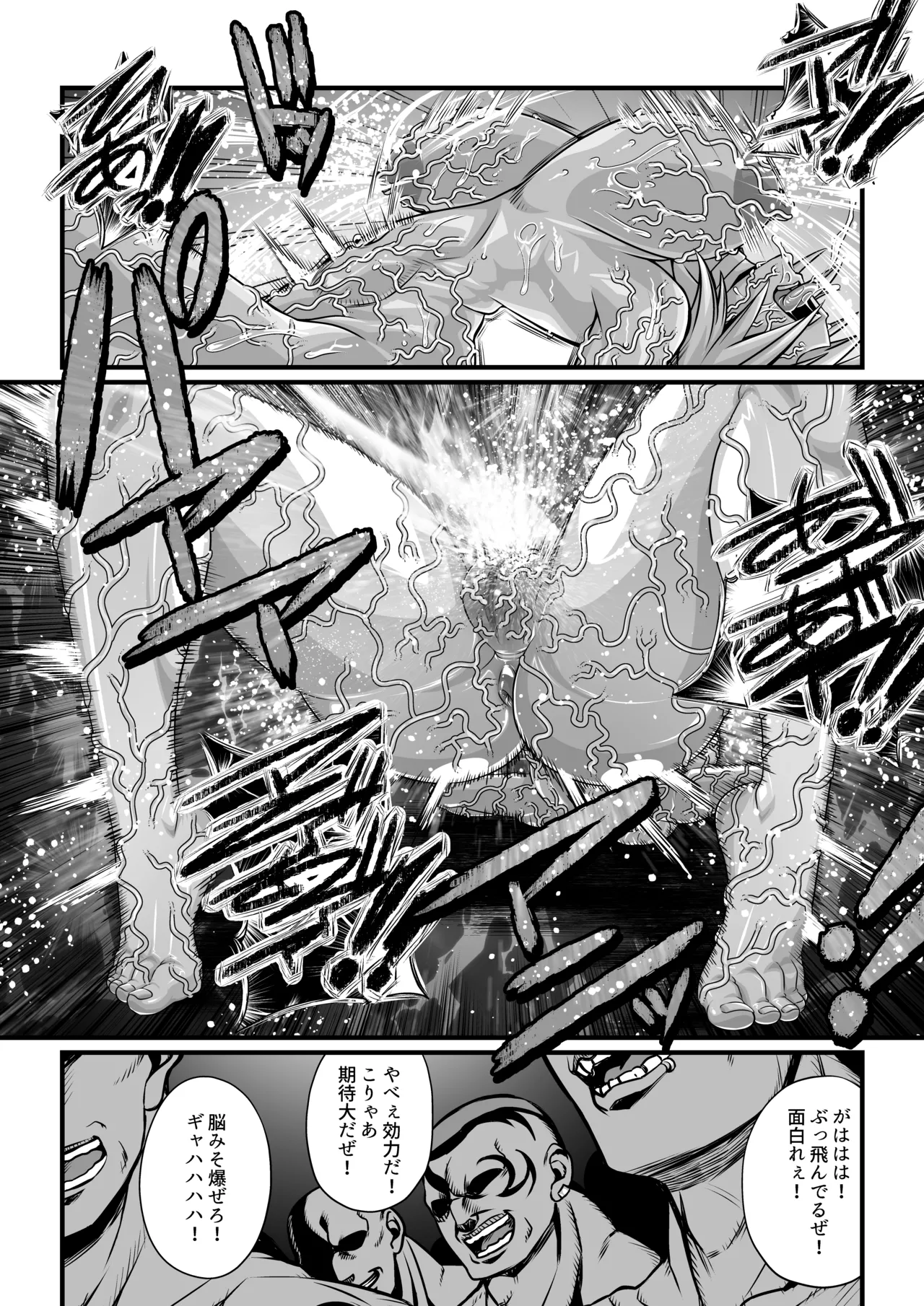 [Fuwa Fuwa Pinkchan]Gekka Midarezaki ～Sono Nana～(Tales of Vesperia) [Digital] Page 22