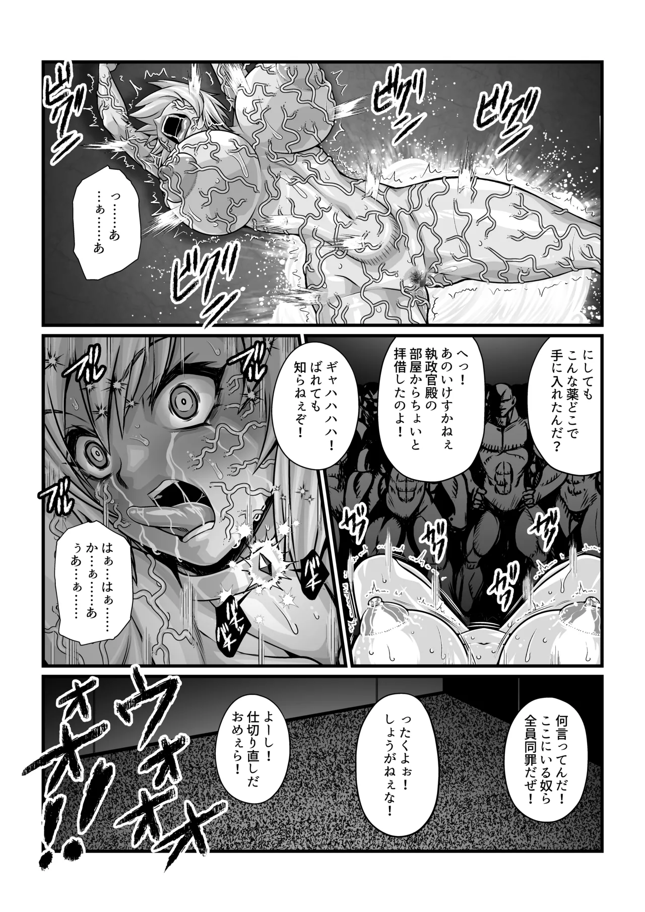 [Fuwa Fuwa Pinkchan]Gekka Midarezaki ～Sono Nana～(Tales of Vesperia) [Digital] Page 25