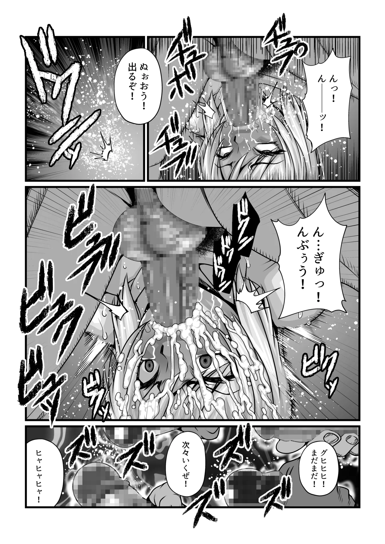 [Fuwa Fuwa Pinkchan]Gekka Midarezaki ～Sono Nana～(Tales of Vesperia) [Digital] Page 27
