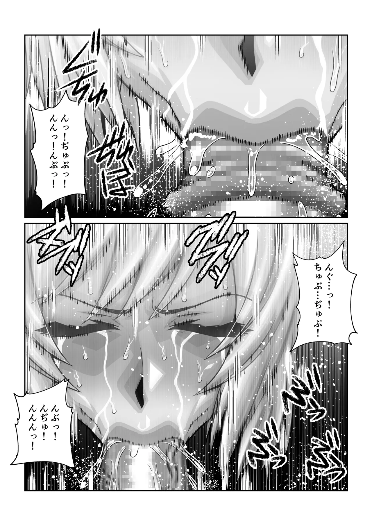 [Fuwa Fuwa Pinkchan]Gekka Midarezaki ～Sono Nana～(Tales of Vesperia) [Digital] Page 33