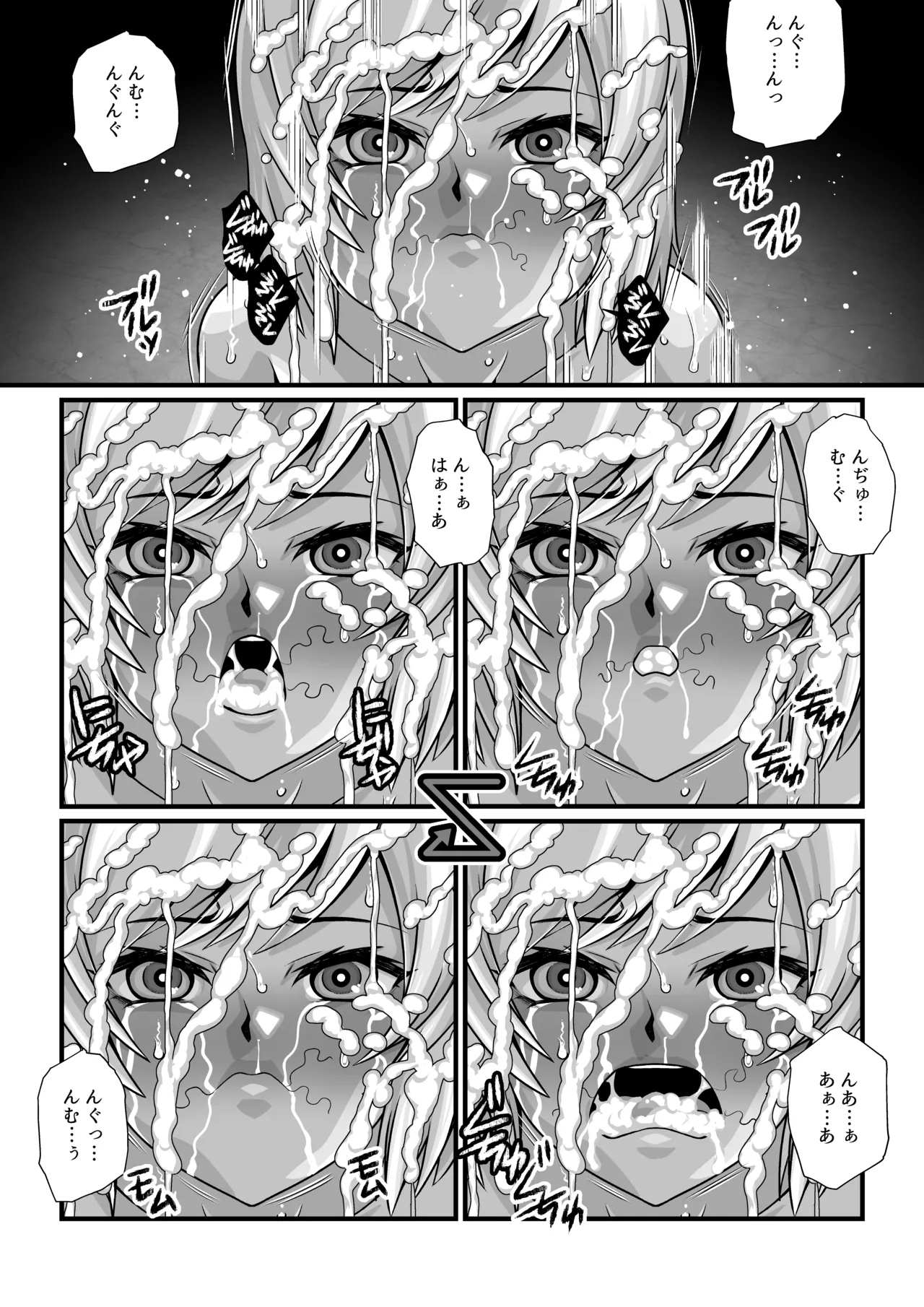 [Fuwa Fuwa Pinkchan]Gekka Midarezaki ～Sono Nana～(Tales of Vesperia) [Digital] Page 38