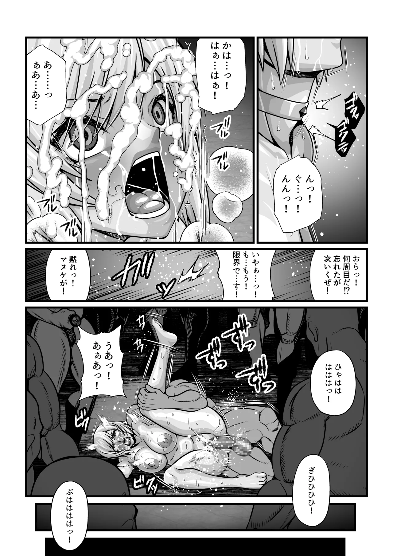 [Fuwa Fuwa Pinkchan]Gekka Midarezaki ～Sono Nana～(Tales of Vesperia) [Digital] Page 39