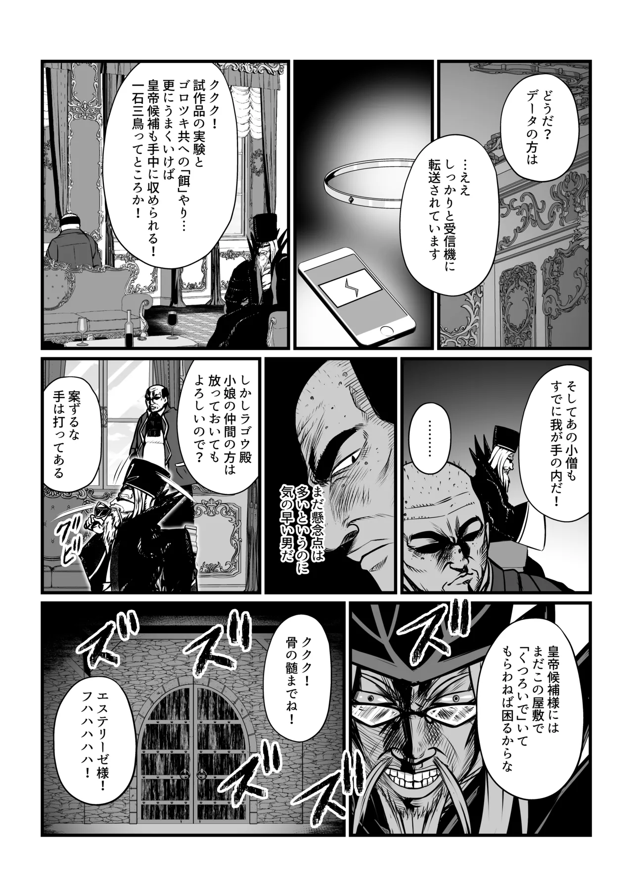 [Fuwa Fuwa Pinkchan]Gekka Midarezaki ～Sono Nana～(Tales of Vesperia) [Digital] Page 4