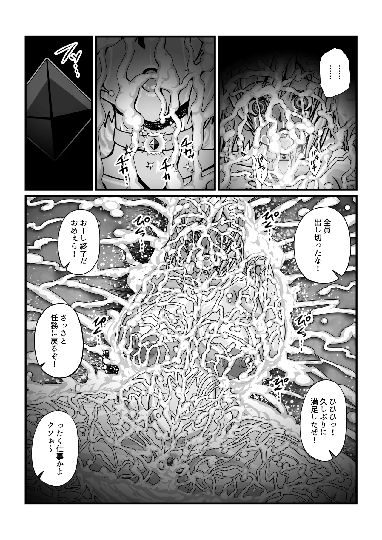 [Fuwa Fuwa Pinkchan]Gekka Midarezaki ～Sono Nana～(Tales of Vesperia) [Digital] Page 44
