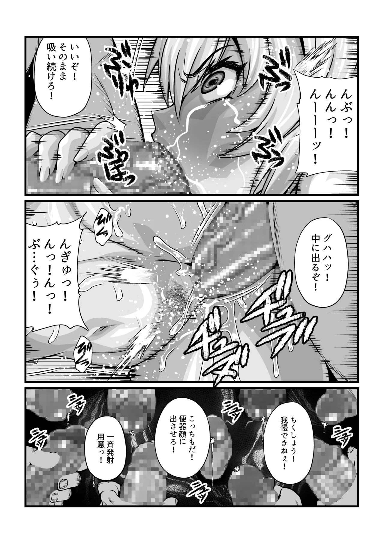 [Fuwa Fuwa Pinkchan]Gekka Midarezaki ～Sono Nana～(Tales of Vesperia) [Digital] Page 6