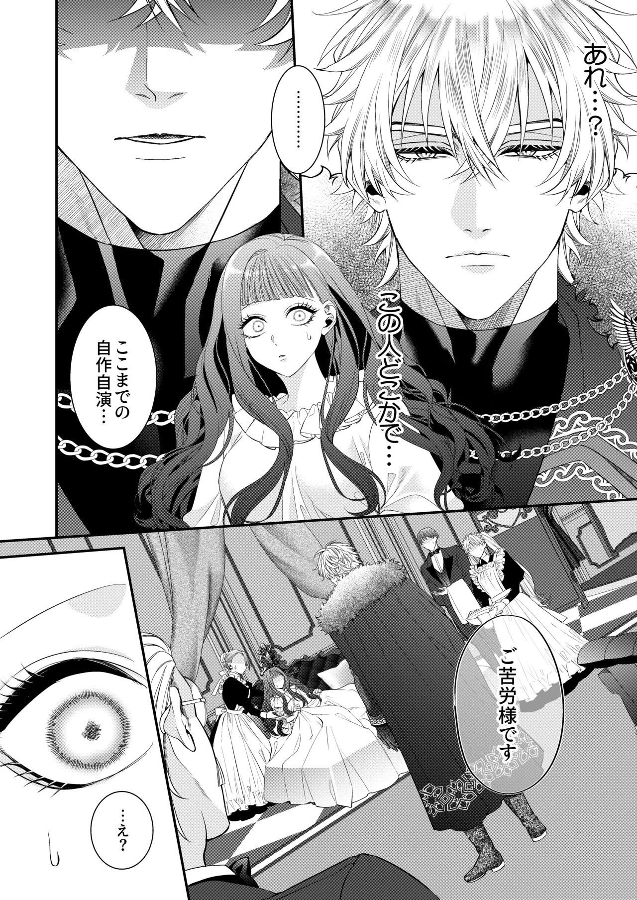 [Chocolate Mogumogu (Fujimori)]Akuyaku Reijou ni Tensei Shita Watashi Desuga Kirawareteta Hazu no Goei Kishi ni Shuuchaku Sarete Komattemasu[Digital] Page 10