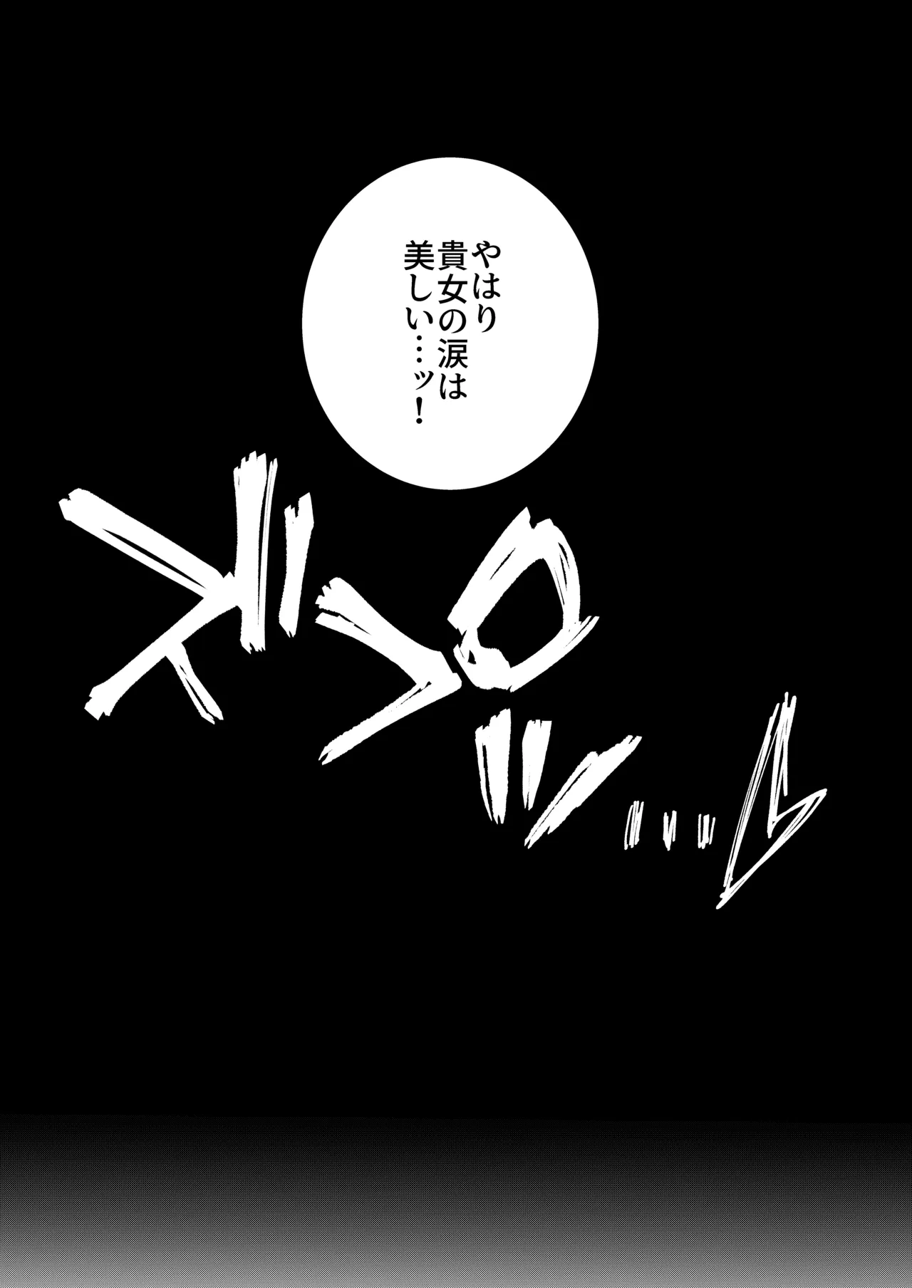 [Chocolate Mogumogu (Fujimori)]Akuyaku Reijou ni Tensei Shita Watashi Desuga Kirawareteta Hazu no Goei Kishi ni Shuuchaku Sarete Komattemasu[Digital] Page 101