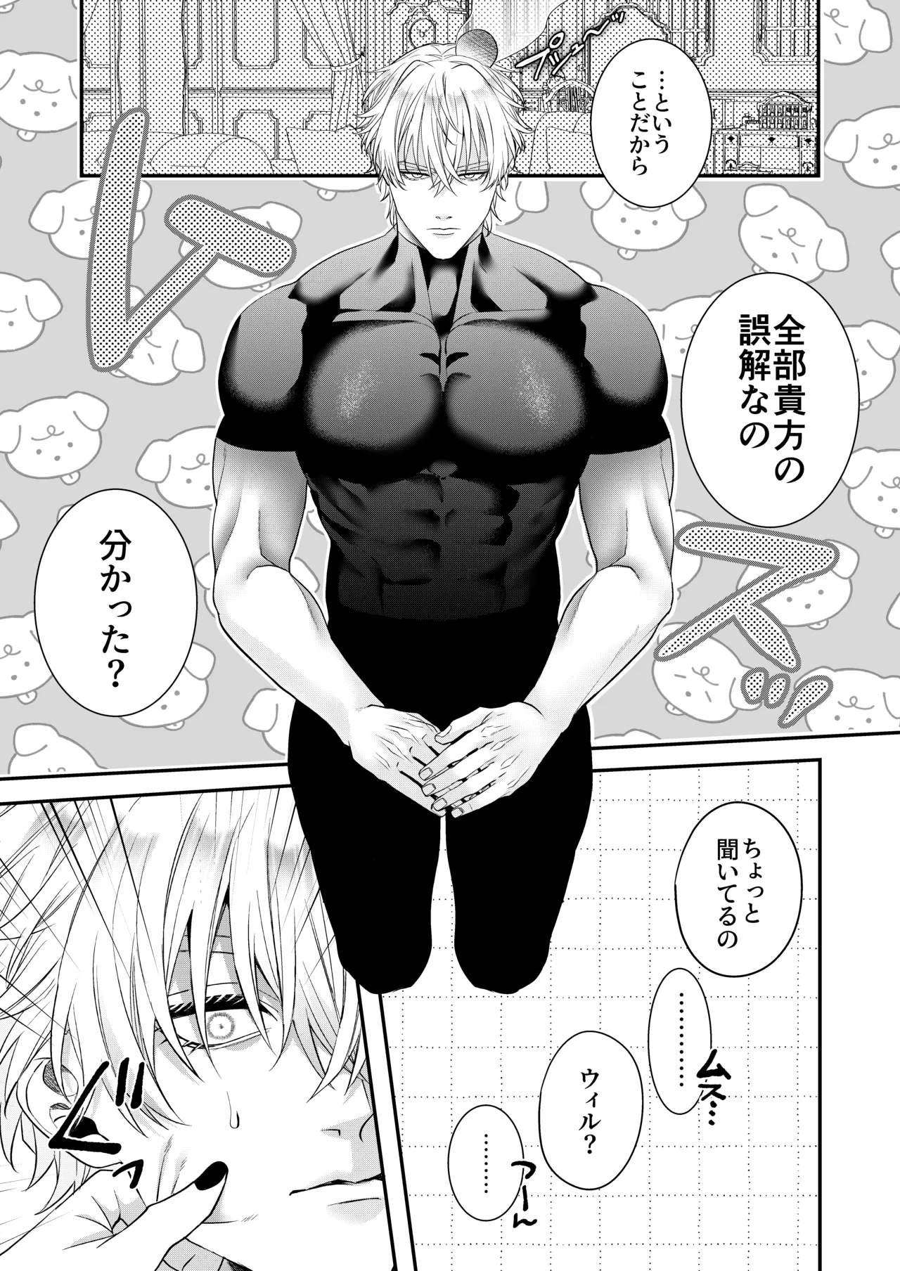 [Chocolate Mogumogu (Fujimori)]Akuyaku Reijou ni Tensei Shita Watashi Desuga Kirawareteta Hazu no Goei Kishi ni Shuuchaku Sarete Komattemasu[Digital] Page 103