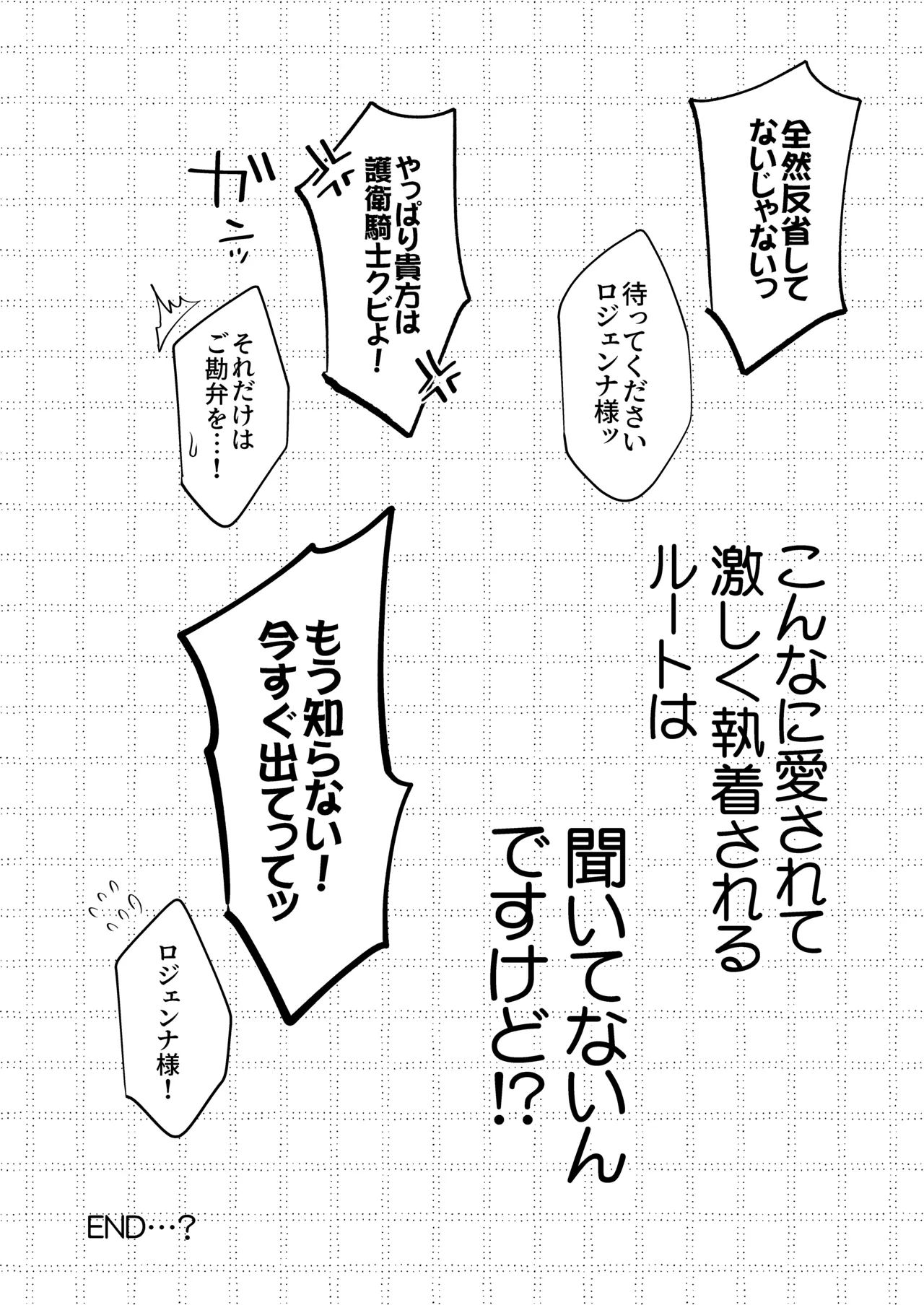 [Chocolate Mogumogu (Fujimori)]Akuyaku Reijou ni Tensei Shita Watashi Desuga Kirawareteta Hazu no Goei Kishi ni Shuuchaku Sarete Komattemasu[Digital] Page 110