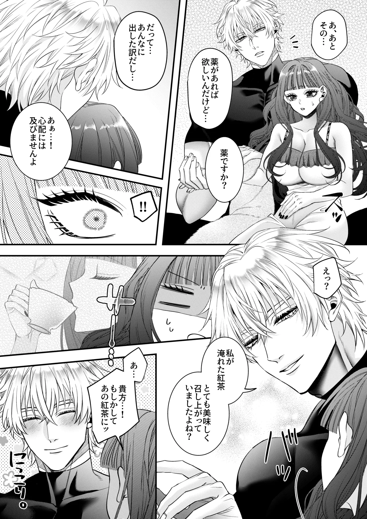 [Chocolate Mogumogu (Fujimori)]Akuyaku Reijou ni Tensei Shita Watashi Desuga Kirawareteta Hazu no Goei Kishi ni Shuuchaku Sarete Komattemasu[Digital] Page 113