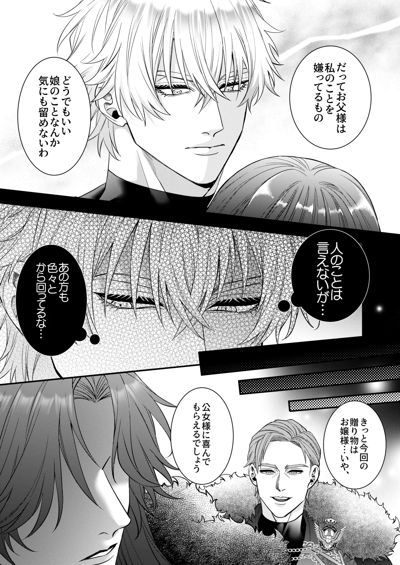 [Chocolate Mogumogu (Fujimori)]Akuyaku Reijou ni Tensei Shita Watashi Desuga Kirawareteta Hazu no Goei Kishi ni Shuuchaku Sarete Komattemasu[Digital] Page 115