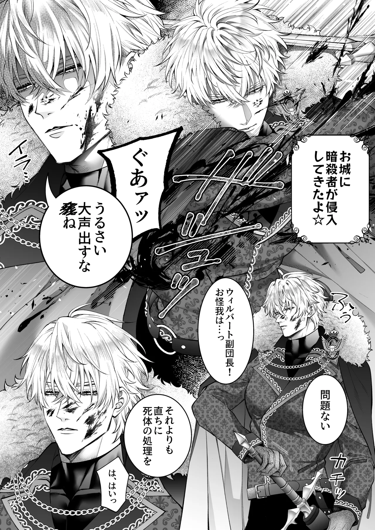 [Chocolate Mogumogu (Fujimori)]Akuyaku Reijou ni Tensei Shita Watashi Desuga Kirawareteta Hazu no Goei Kishi ni Shuuchaku Sarete Komattemasu[Digital] Page 118