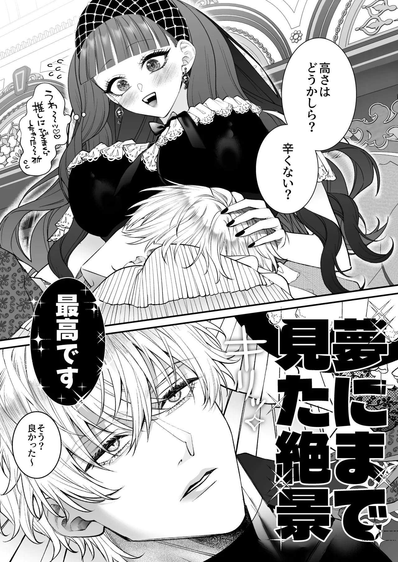 [Chocolate Mogumogu (Fujimori)]Akuyaku Reijou ni Tensei Shita Watashi Desuga Kirawareteta Hazu no Goei Kishi ni Shuuchaku Sarete Komattemasu[Digital] Page 123