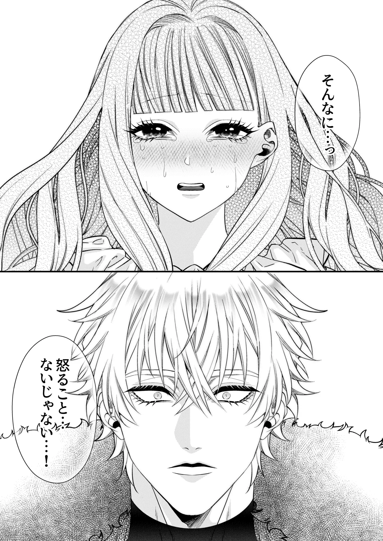 [Chocolate Mogumogu (Fujimori)]Akuyaku Reijou ni Tensei Shita Watashi Desuga Kirawareteta Hazu no Goei Kishi ni Shuuchaku Sarete Komattemasu[Digital] Page 13
