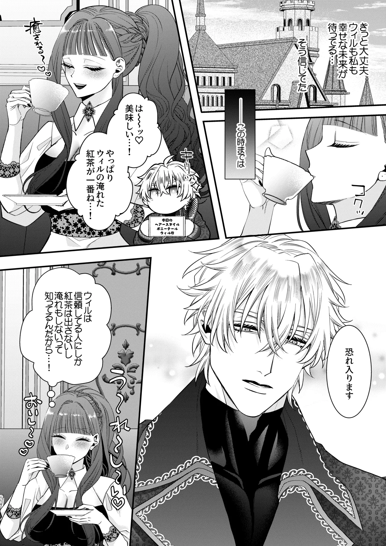 [Chocolate Mogumogu (Fujimori)]Akuyaku Reijou ni Tensei Shita Watashi Desuga Kirawareteta Hazu no Goei Kishi ni Shuuchaku Sarete Komattemasu[Digital] Page 25