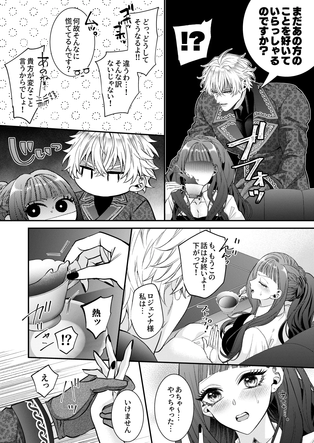 [Chocolate Mogumogu (Fujimori)]Akuyaku Reijou ni Tensei Shita Watashi Desuga Kirawareteta Hazu no Goei Kishi ni Shuuchaku Sarete Komattemasu[Digital] Page 28