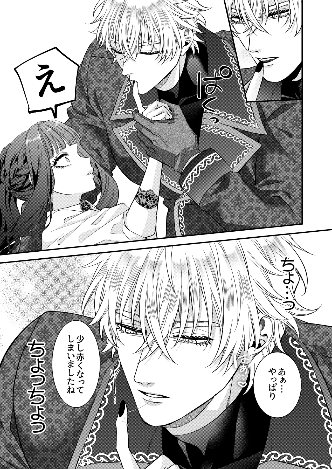 [Chocolate Mogumogu (Fujimori)]Akuyaku Reijou ni Tensei Shita Watashi Desuga Kirawareteta Hazu no Goei Kishi ni Shuuchaku Sarete Komattemasu[Digital] Page 29
