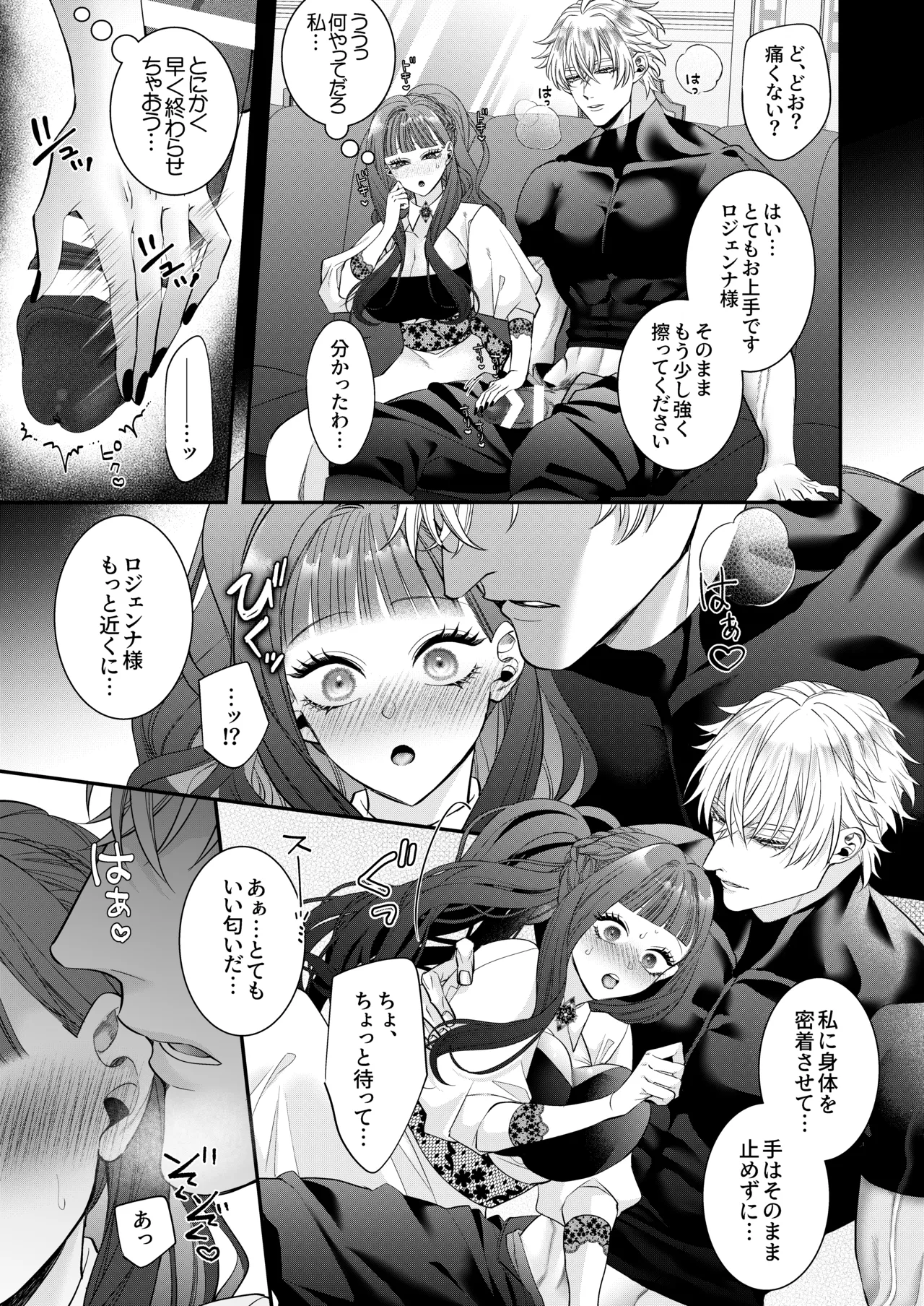 [Chocolate Mogumogu (Fujimori)]Akuyaku Reijou ni Tensei Shita Watashi Desuga Kirawareteta Hazu no Goei Kishi ni Shuuchaku Sarete Komattemasu[Digital] Page 37