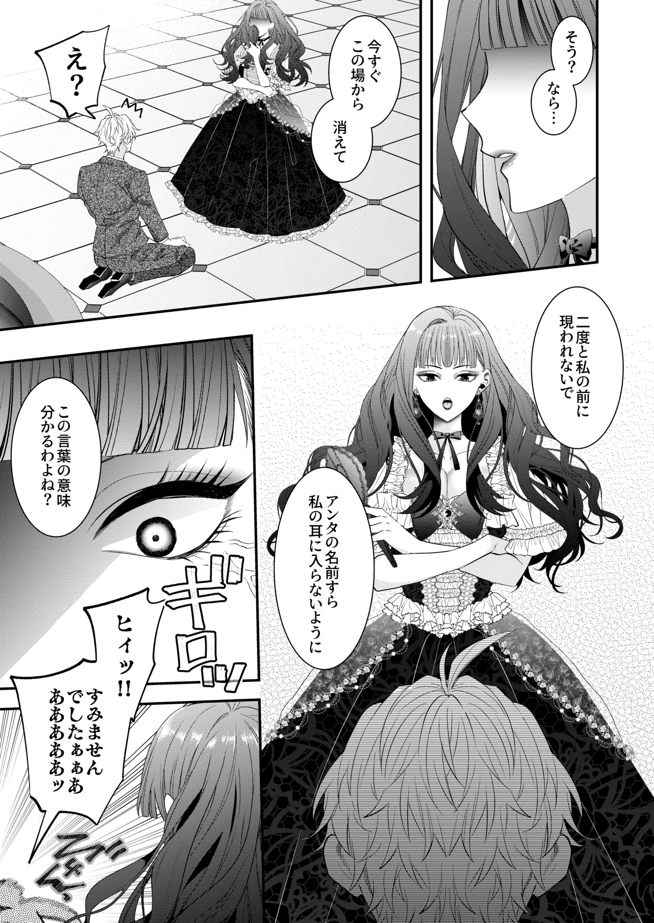 [Chocolate Mogumogu (Fujimori)]Akuyaku Reijou ni Tensei Shita Watashi Desuga Kirawareteta Hazu no Goei Kishi ni Shuuchaku Sarete Komattemasu[Digital] Page 5