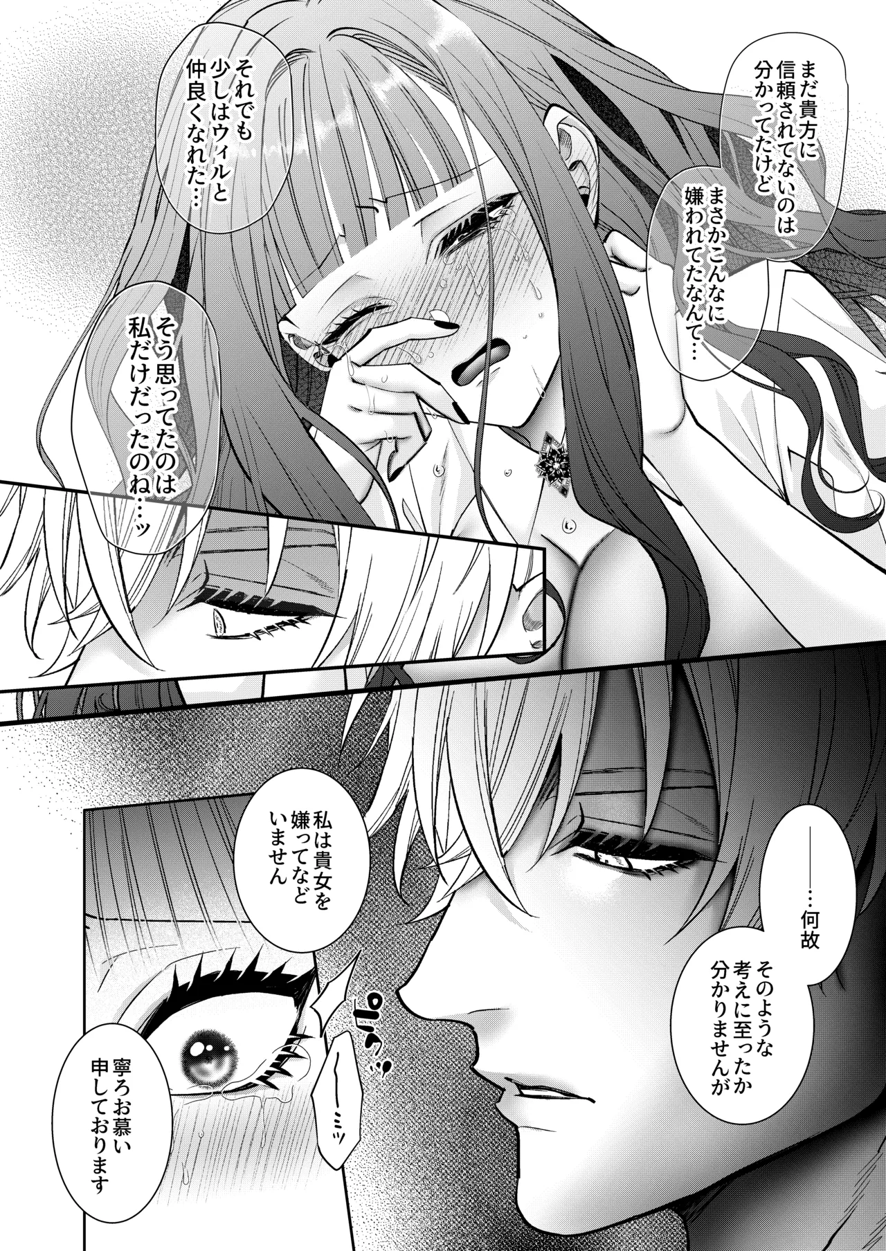 [Chocolate Mogumogu (Fujimori)]Akuyaku Reijou ni Tensei Shita Watashi Desuga Kirawareteta Hazu no Goei Kishi ni Shuuchaku Sarete Komattemasu[Digital] Page 56
