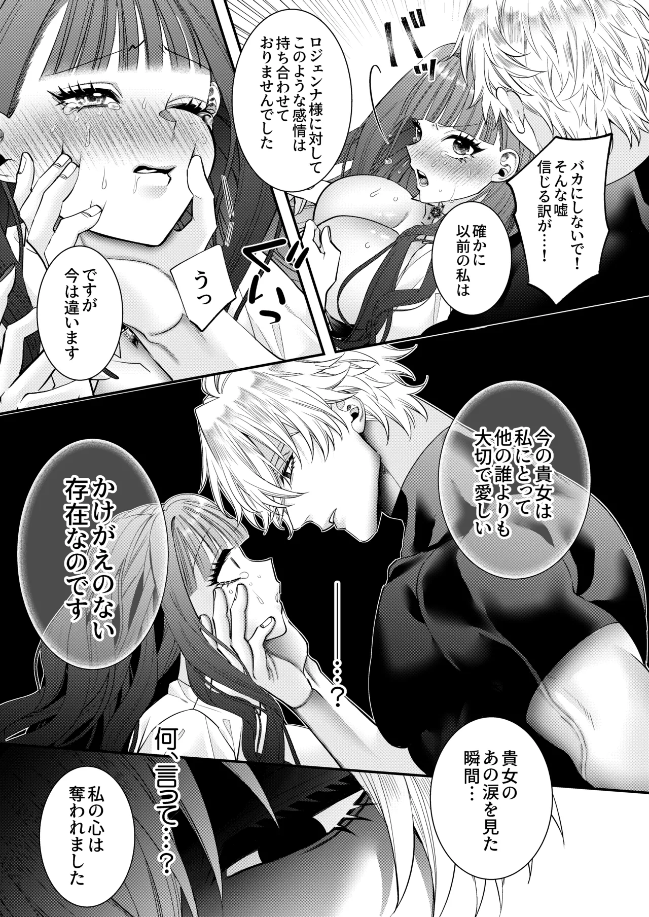 [Chocolate Mogumogu (Fujimori)]Akuyaku Reijou ni Tensei Shita Watashi Desuga Kirawareteta Hazu no Goei Kishi ni Shuuchaku Sarete Komattemasu[Digital] Page 57