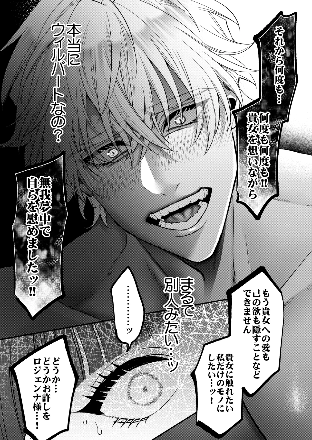 [Chocolate Mogumogu (Fujimori)]Akuyaku Reijou ni Tensei Shita Watashi Desuga Kirawareteta Hazu no Goei Kishi ni Shuuchaku Sarete Komattemasu[Digital] Page 59