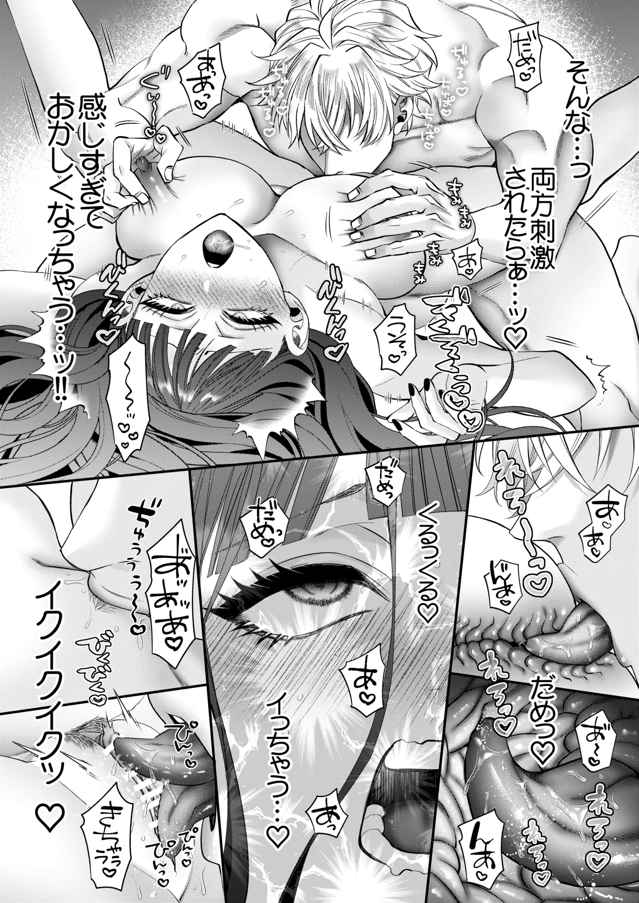 [Chocolate Mogumogu (Fujimori)]Akuyaku Reijou ni Tensei Shita Watashi Desuga Kirawareteta Hazu no Goei Kishi ni Shuuchaku Sarete Komattemasu[Digital] Page 62