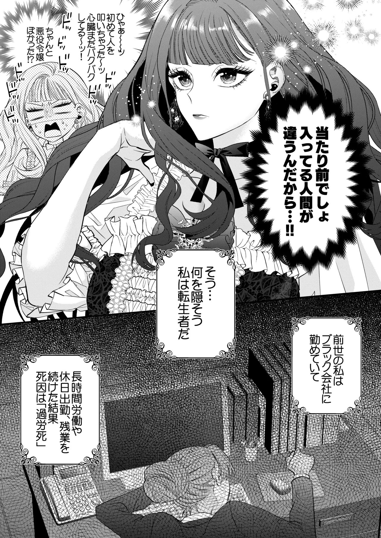 [Chocolate Mogumogu (Fujimori)]Akuyaku Reijou ni Tensei Shita Watashi Desuga Kirawareteta Hazu no Goei Kishi ni Shuuchaku Sarete Komattemasu[Digital] Page 7
