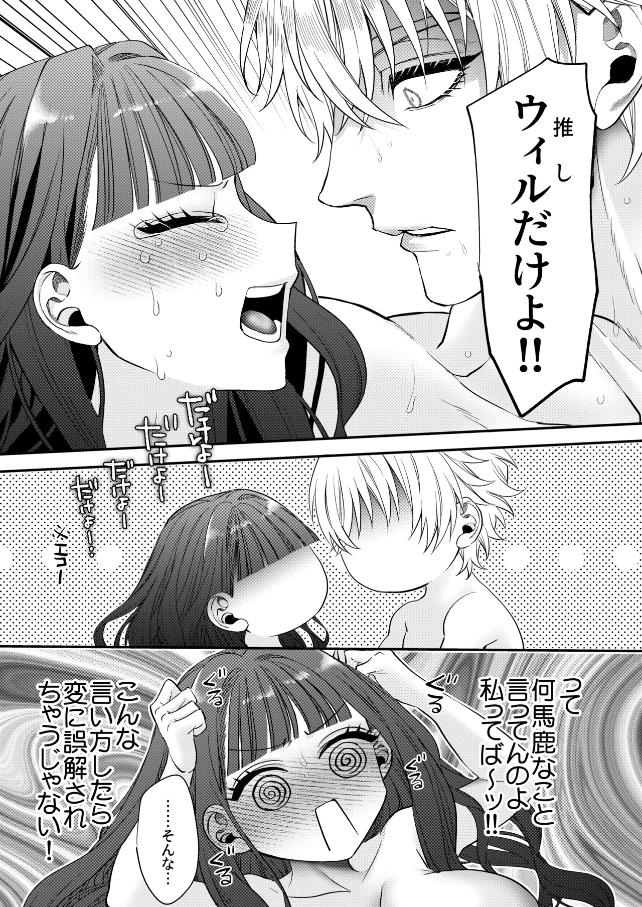[Chocolate Mogumogu (Fujimori)]Akuyaku Reijou ni Tensei Shita Watashi Desuga Kirawareteta Hazu no Goei Kishi ni Shuuchaku Sarete Komattemasu[Digital] Page 71