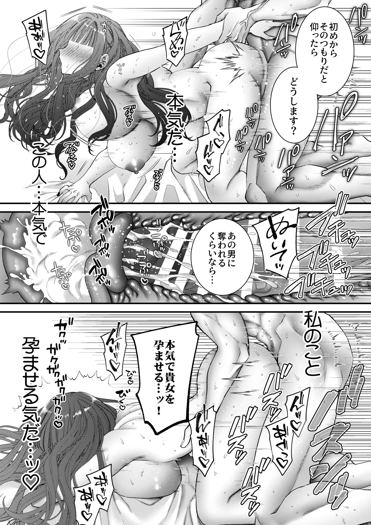 [Chocolate Mogumogu (Fujimori)]Akuyaku Reijou ni Tensei Shita Watashi Desuga Kirawareteta Hazu no Goei Kishi ni Shuuchaku Sarete Komattemasu[Digital] Page 96