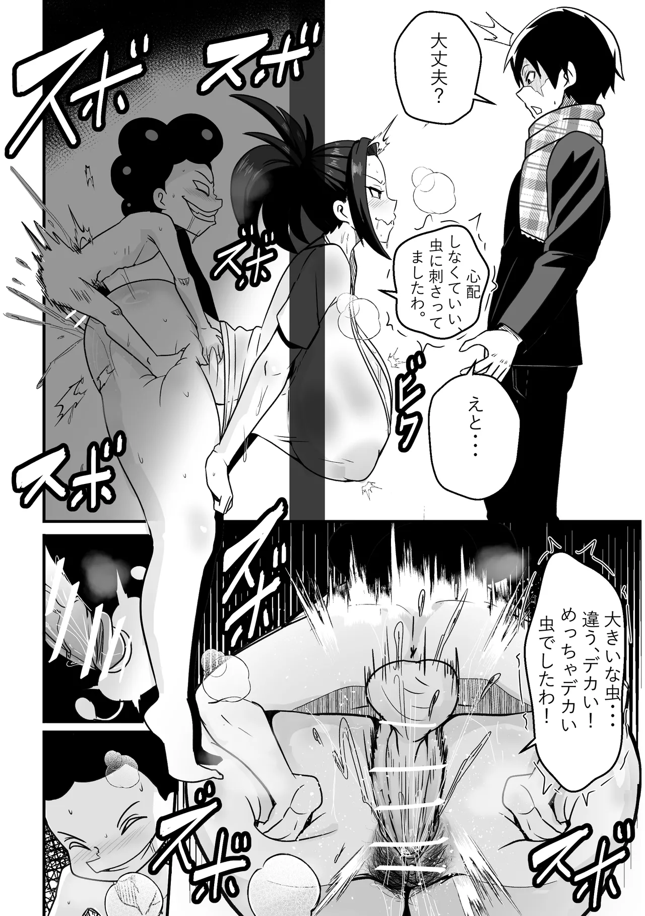 [Merkonig]B-Trayal 57(Boku no Hero Academia) [English, Japanese] [Digital] Page 10