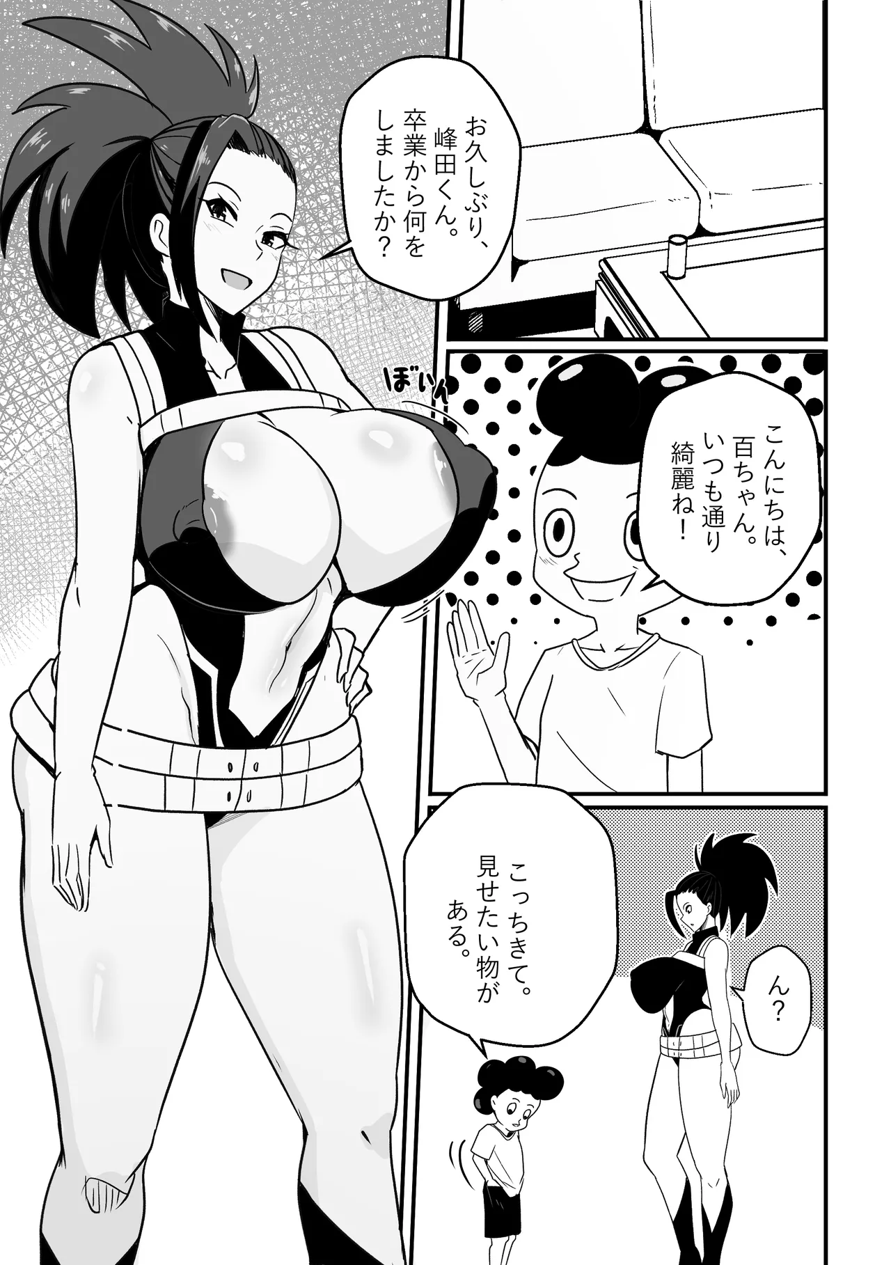 [Merkonig]B-Trayal 57(Boku no Hero Academia) [English, Japanese] [Digital] Page 3