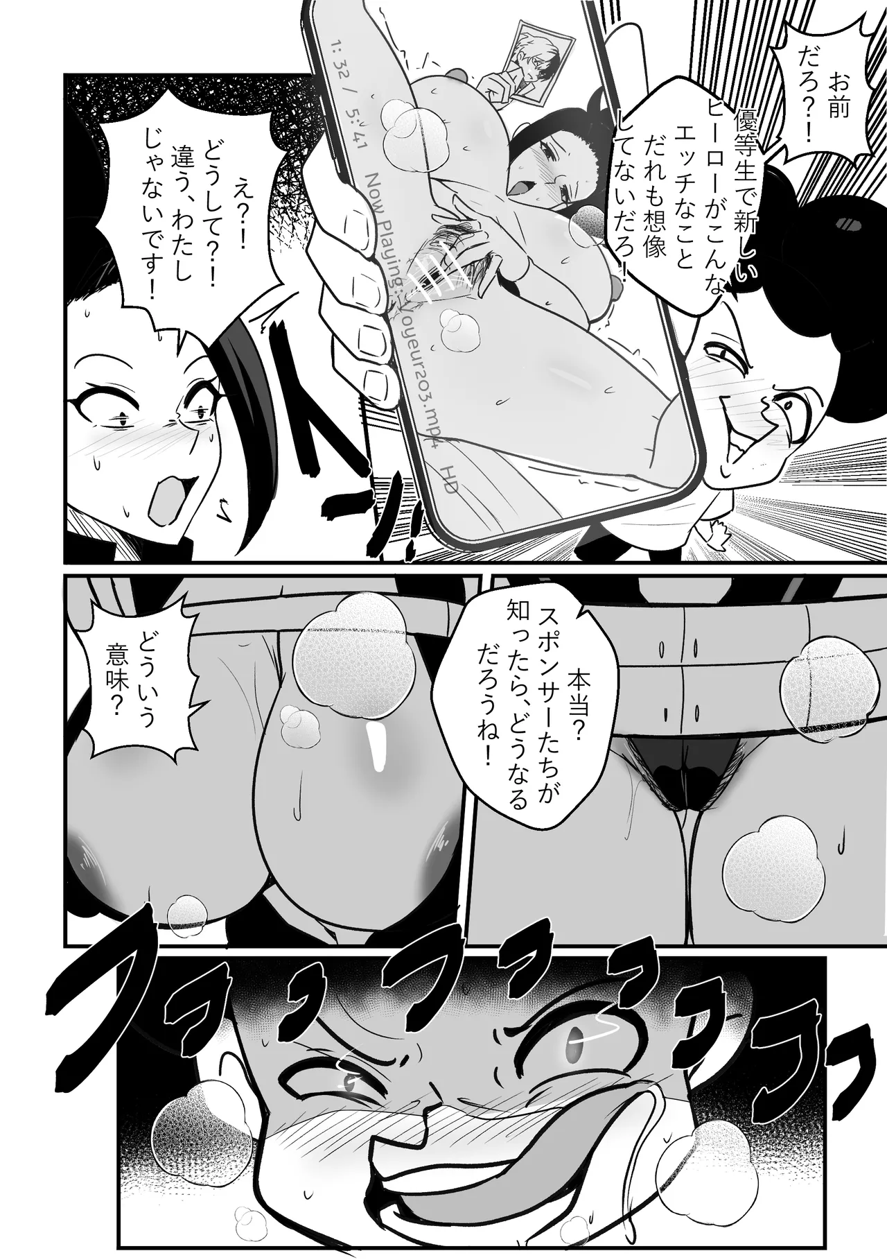 [Merkonig]B-Trayal 57(Boku no Hero Academia) [English, Japanese] [Digital] Page 4