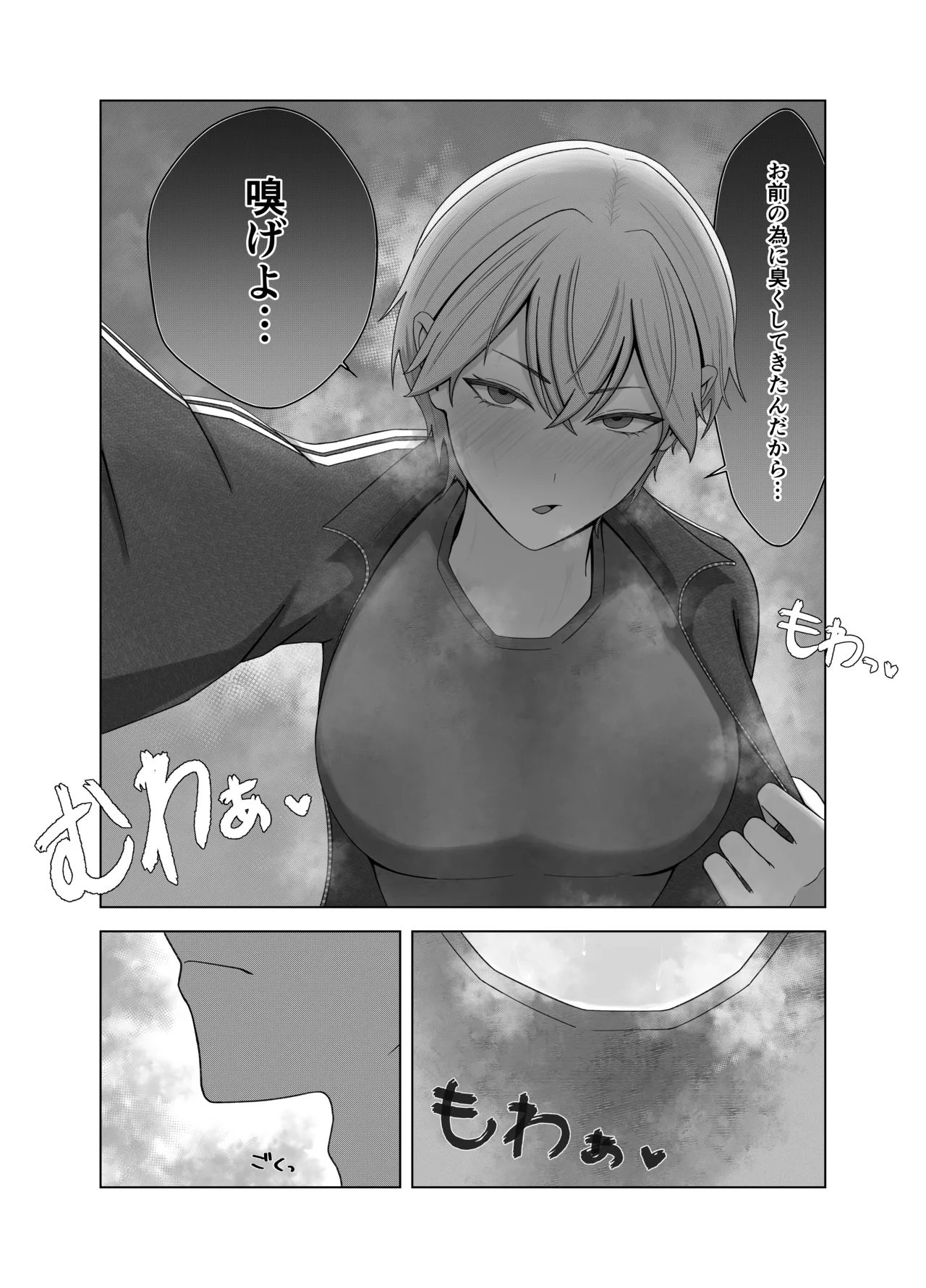 [389 (Sahaku)]Tsundere Kanojo ni Kusai Feti ga Bareru Hanashi[Digital] Page 11