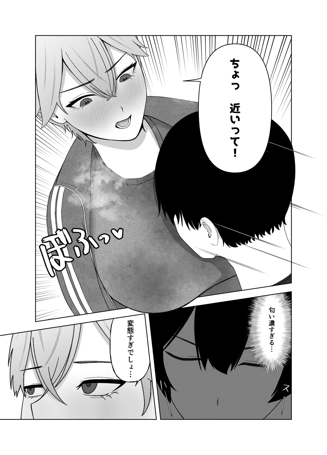 [389 (Sahaku)]Tsundere Kanojo ni Kusai Feti ga Bareru Hanashi[Digital] Page 12