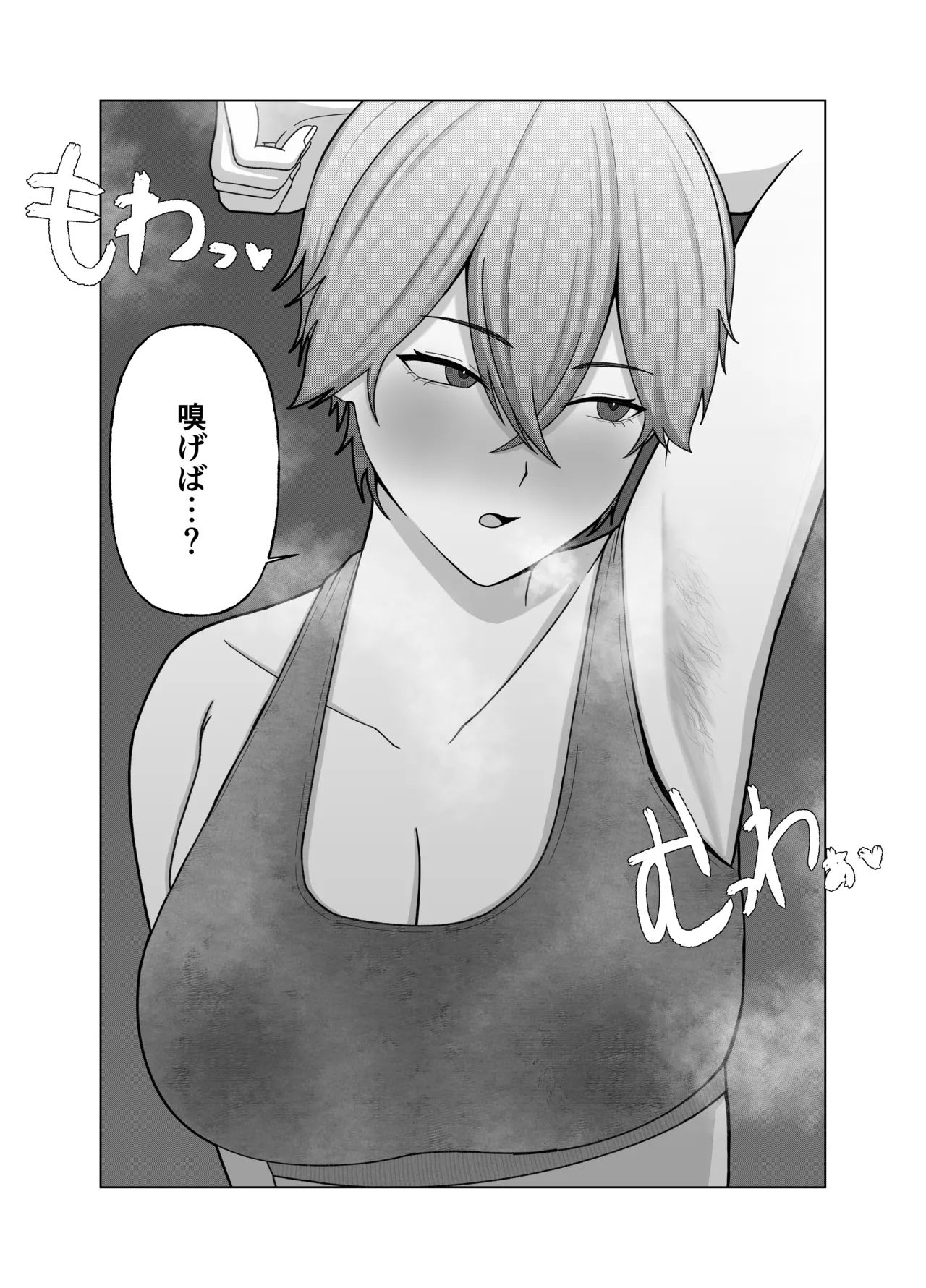 [389 (Sahaku)]Tsundere Kanojo ni Kusai Feti ga Bareru Hanashi[Digital] Page 14
