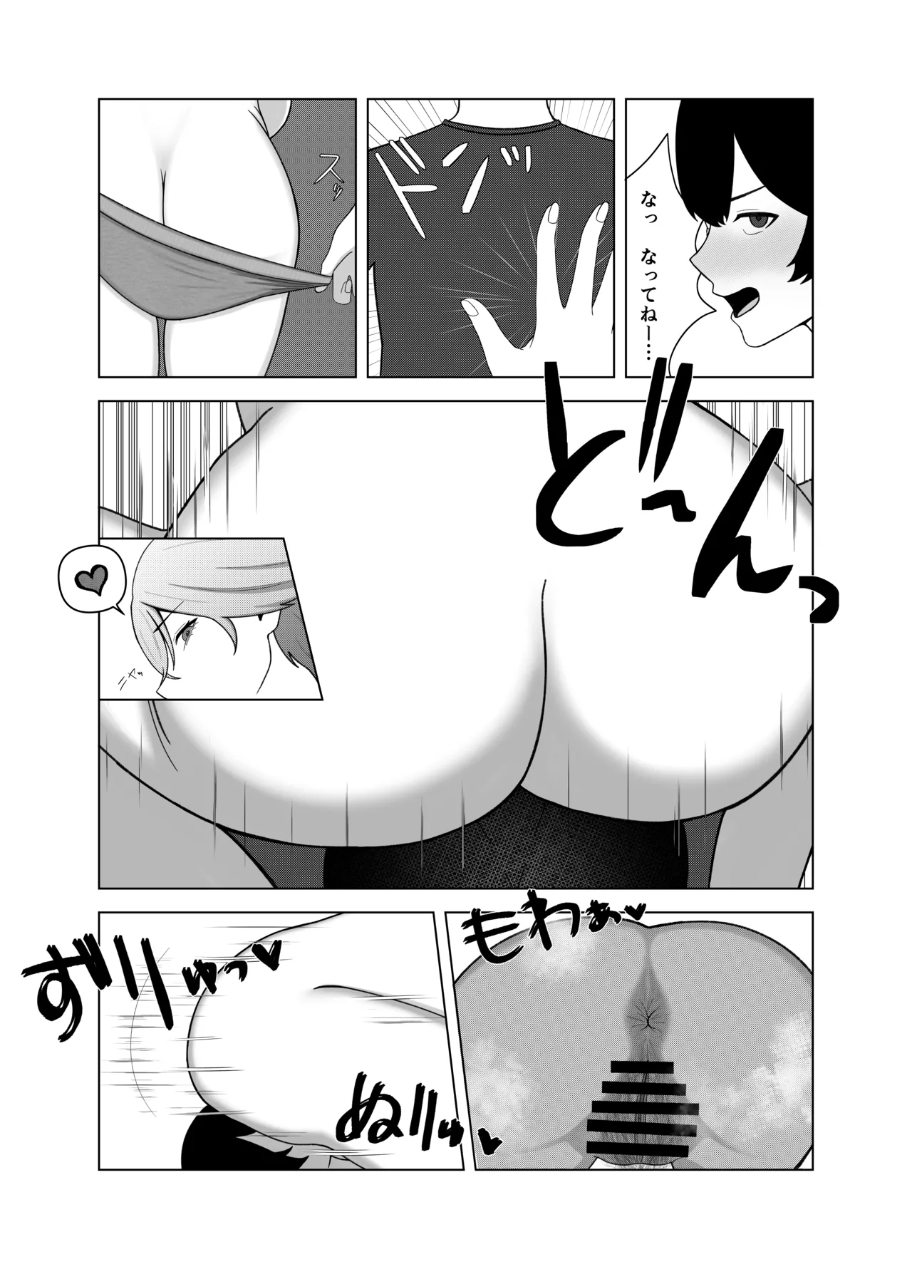 [389 (Sahaku)]Tsundere Kanojo ni Kusai Feti ga Bareru Hanashi[Digital] Page 17