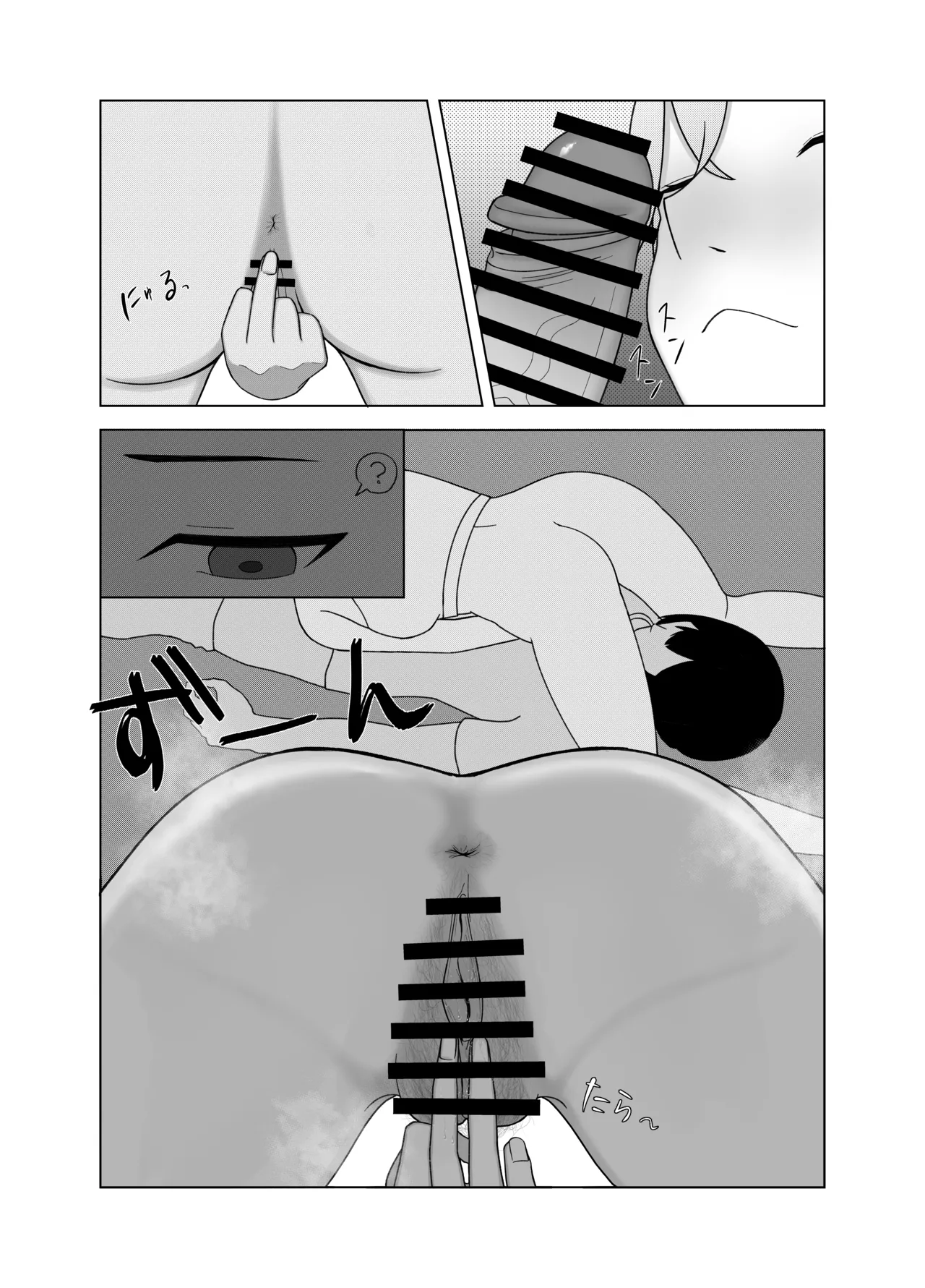 [389 (Sahaku)]Tsundere Kanojo ni Kusai Feti ga Bareru Hanashi[Digital] Page 19
