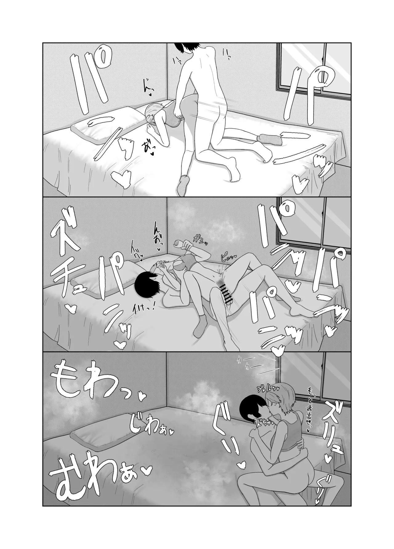 [389 (Sahaku)]Tsundere Kanojo ni Kusai Feti ga Bareru Hanashi[Digital] Page 21