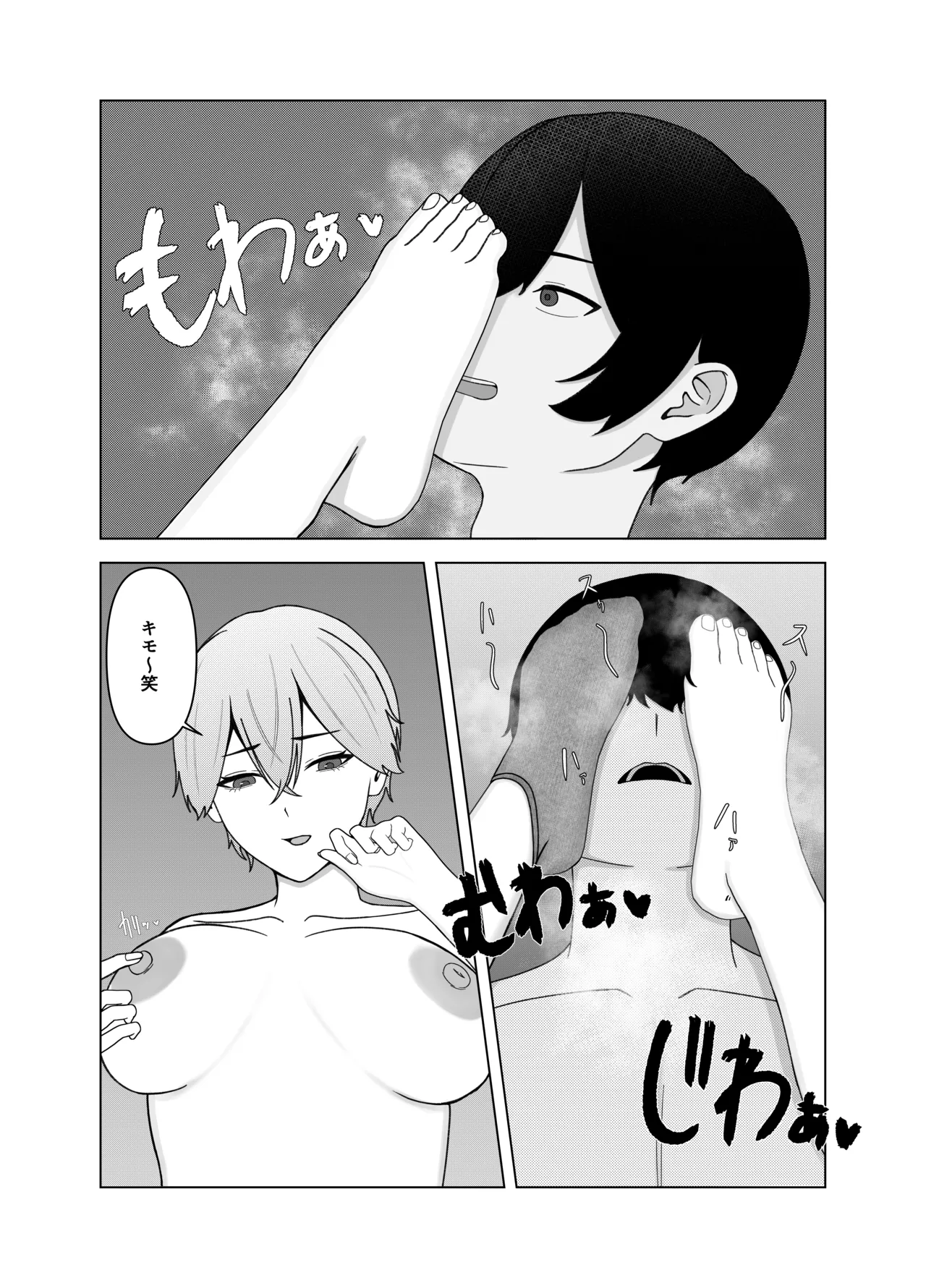 [389 (Sahaku)]Tsundere Kanojo ni Kusai Feti ga Bareru Hanashi[Digital] Page 25