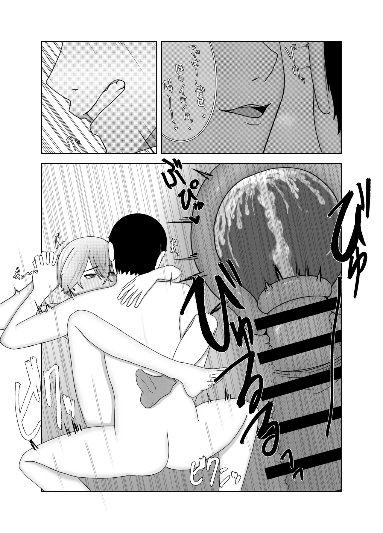 [389 (Sahaku)]Tsundere Kanojo ni Kusai Feti ga Bareru Hanashi[Digital] Page 28