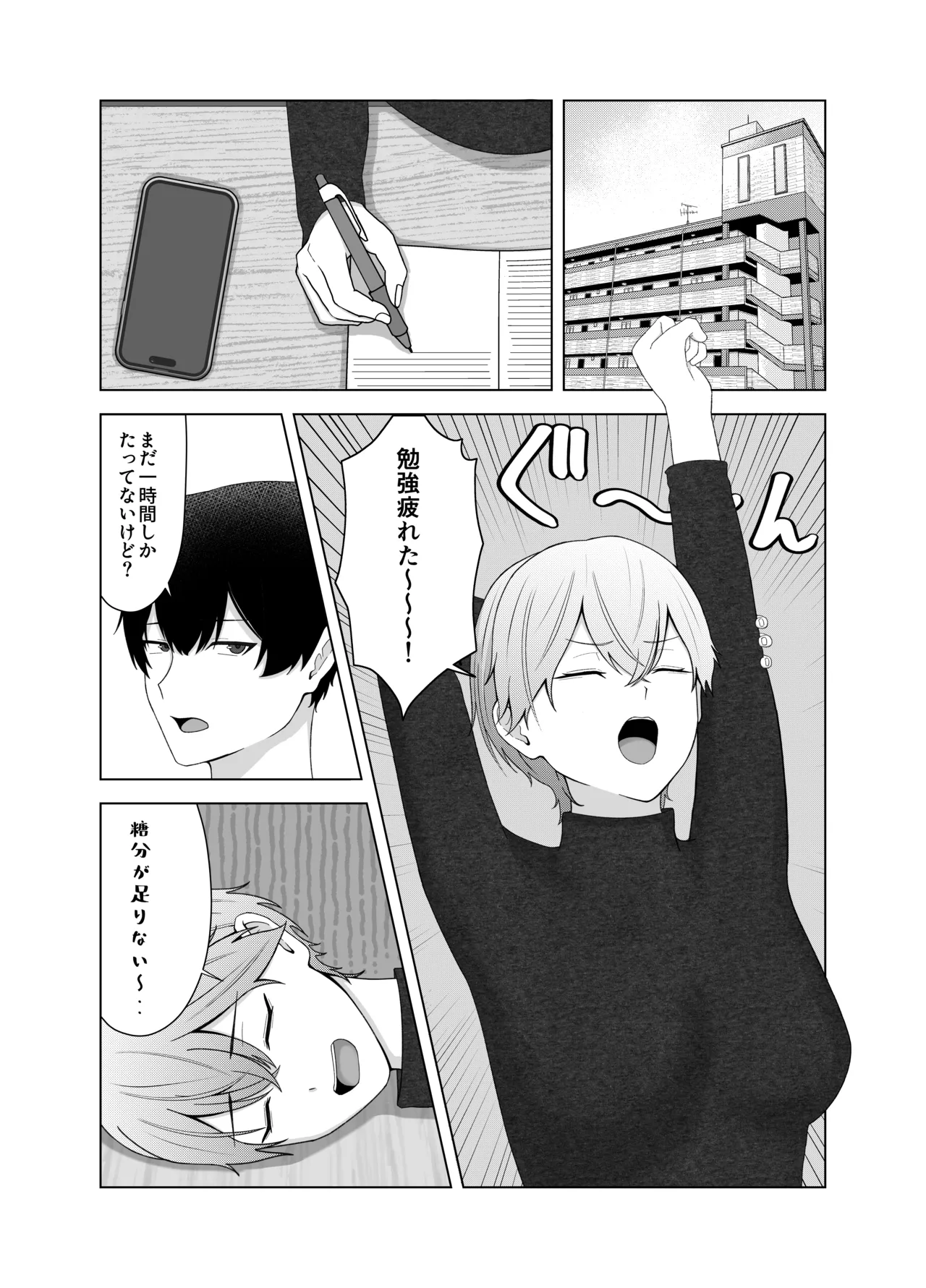 [389 (Sahaku)]Tsundere Kanojo ni Kusai Feti ga Bareru Hanashi[Digital] Page 3