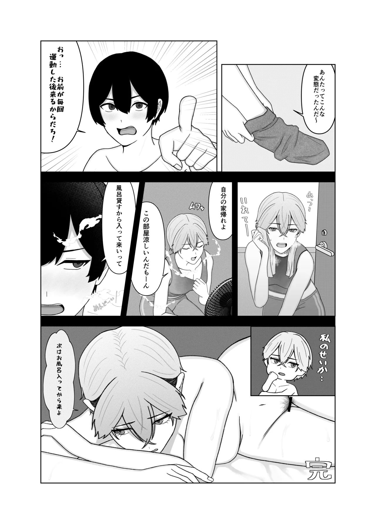 [389 (Sahaku)]Tsundere Kanojo ni Kusai Feti ga Bareru Hanashi[Digital] Page 30