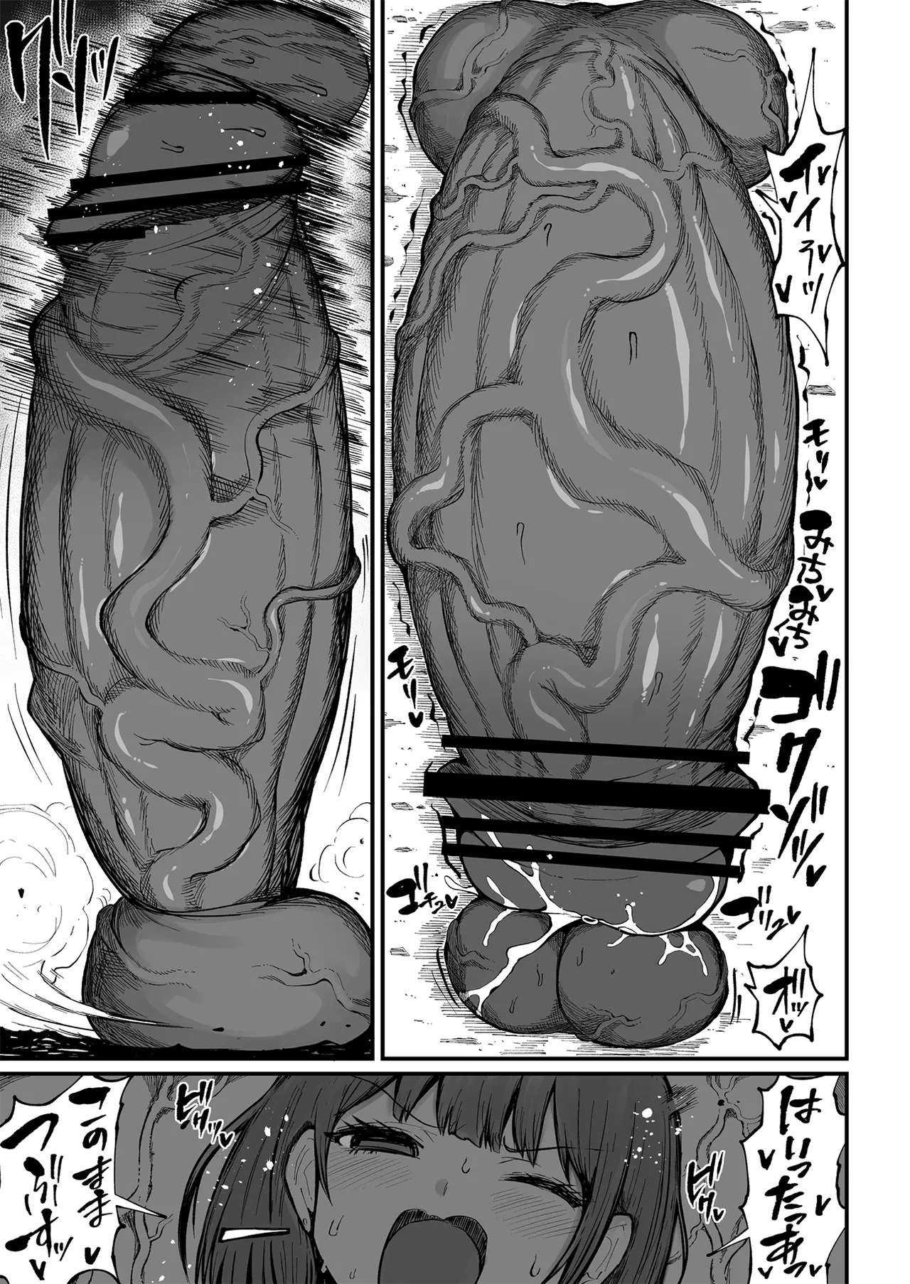 [Teterun]Super Cock Showdown Maratian Kingdom Arc[English] [Part 1-30] Page 265
